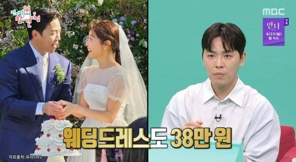 이동하♥소진 ‘초절약 결혼’ 다시 화제…30만원대 웨딩드레스부터 직접 만든 청첩장까지