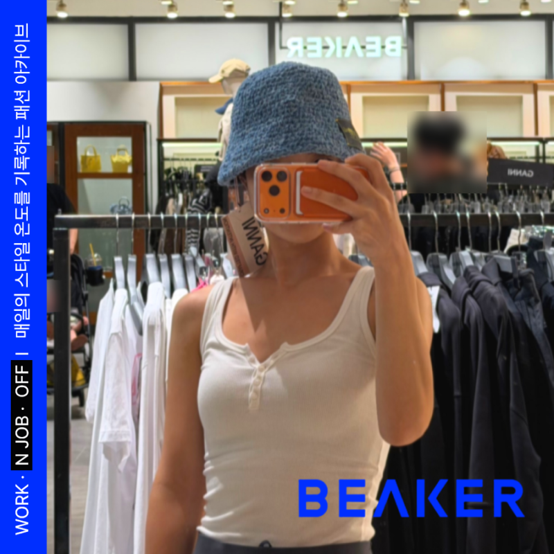 김현아 김포현대아울렛 비이커 beaker 매장 방문 후기ㅣ메종키츠네 가방 의류 가격 할인
