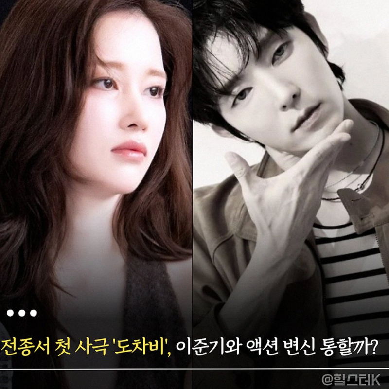 넷플릭스 영화 도차비, 이준기 전종서 캐스팅과 기대되는 액션 사극