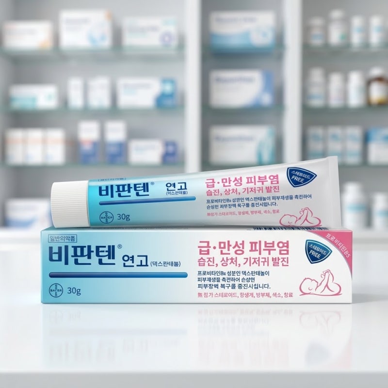 비판텐 연고 올바른 사용법과 효능 섭취 금지 및 안전 주의사항 총정리