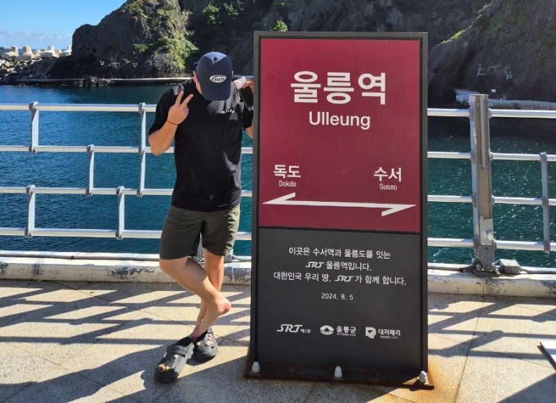 묵호항 울릉도 씨스포빌 여객선 예약방법! 할인, 꿀팁, 소요시간 총정리!