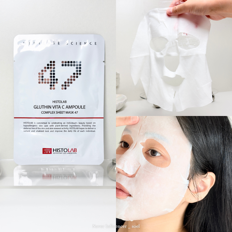 피부과비타민관리 미백화장품 히스토랩 비타씨 앰플 시트마스크팩 화이트닝 홈케어 후기
