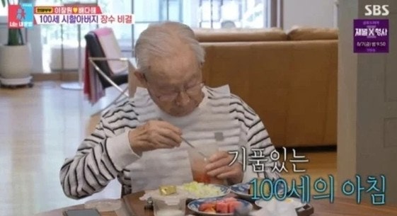 100세 할아버지와 세 번째 동거, 이장원이 지금 통금 걸린 진짜 이유
