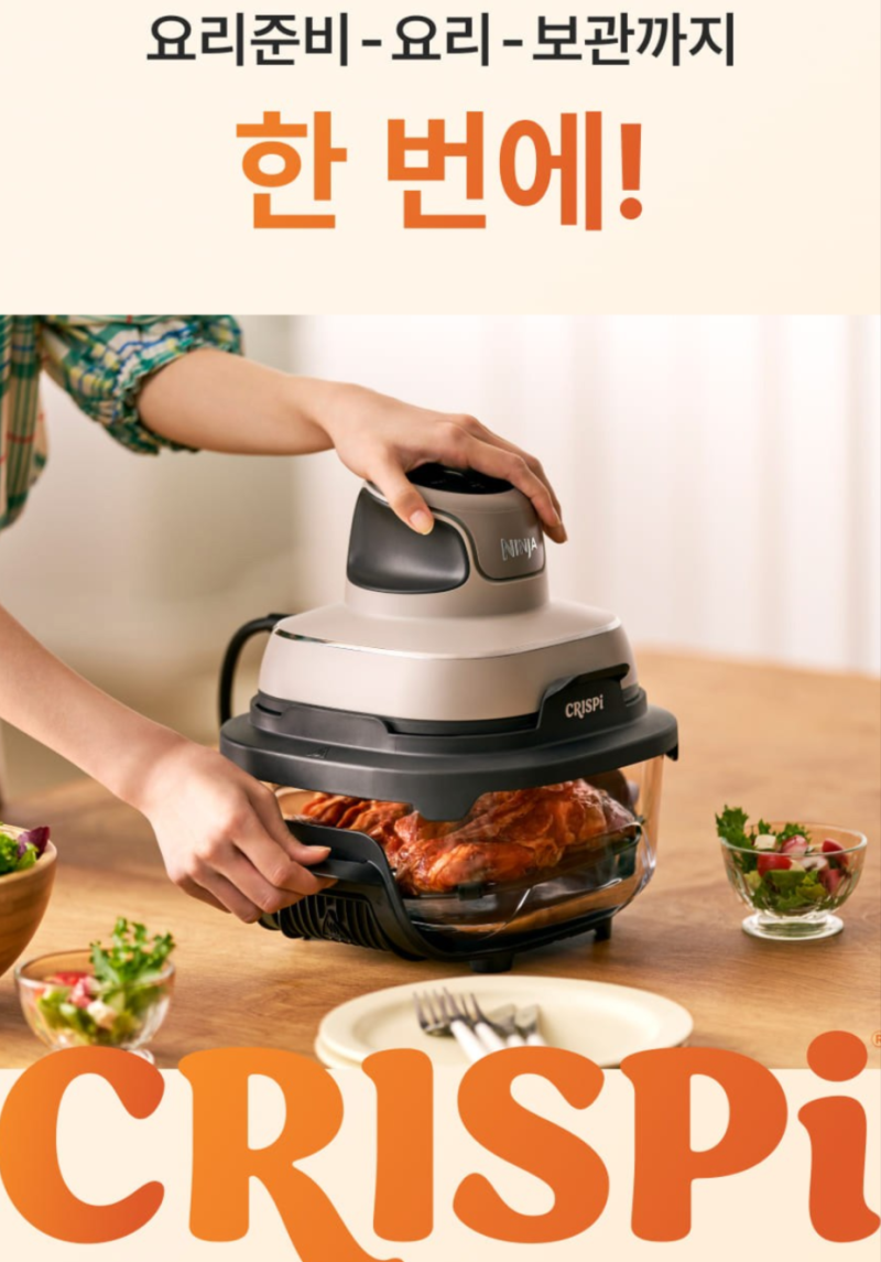 닌자 크리스피 에어프라이어 추천 3.8L+1.4L 올인원 비교