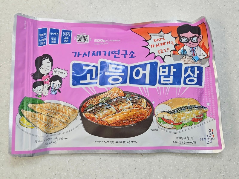 가시제거연구소 순살고등어 에어프라이어 사용후기