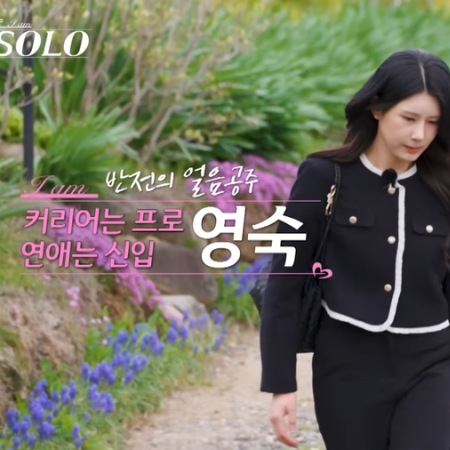 [연예] 나는솔로 33기 영숙 남동생 화제 이유와 직업 의사 스포? 영수 나이 수학 취미 닮은꼴