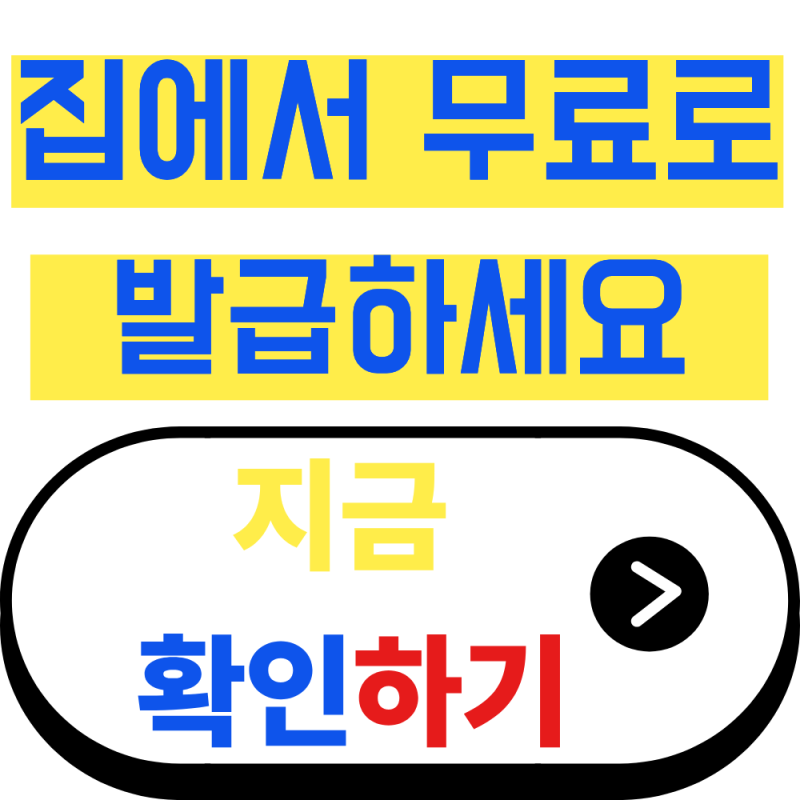 일용직 고용보험 근로내역 확인하는 법, 발급까지 한번에