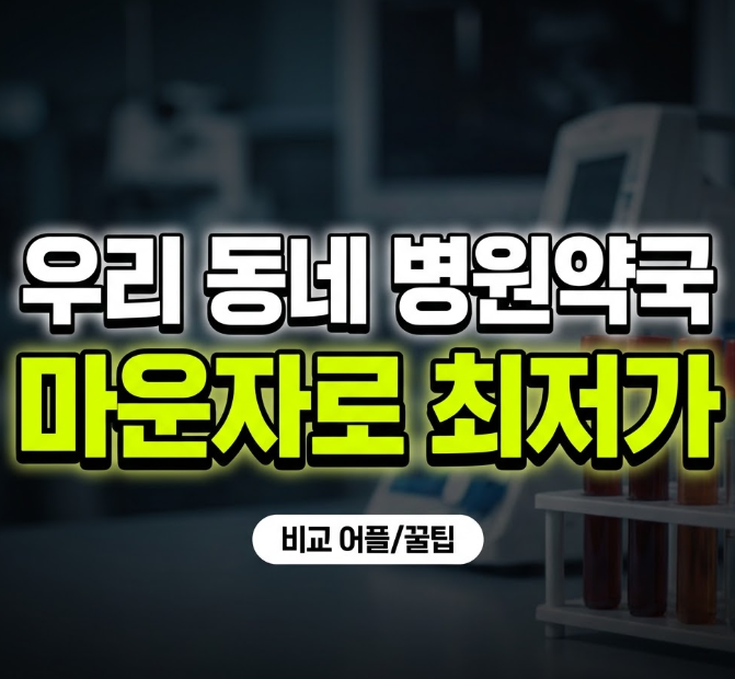 미운자로 가격 비교 어플 사용 방법 최저가 조회방법(+10만원 아끼는 법)