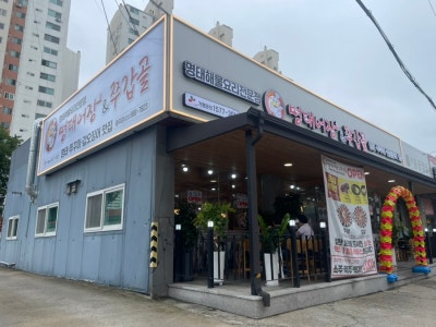 김포풍무동명태조림 맛집 &lsquo;명태어장쭈갑골 풍무점&rsquo;