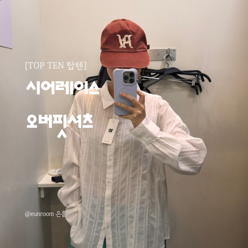 [탑텐] 시어 레이스 오버핏 셔츠 L 사이즈ㅣ내돈내산