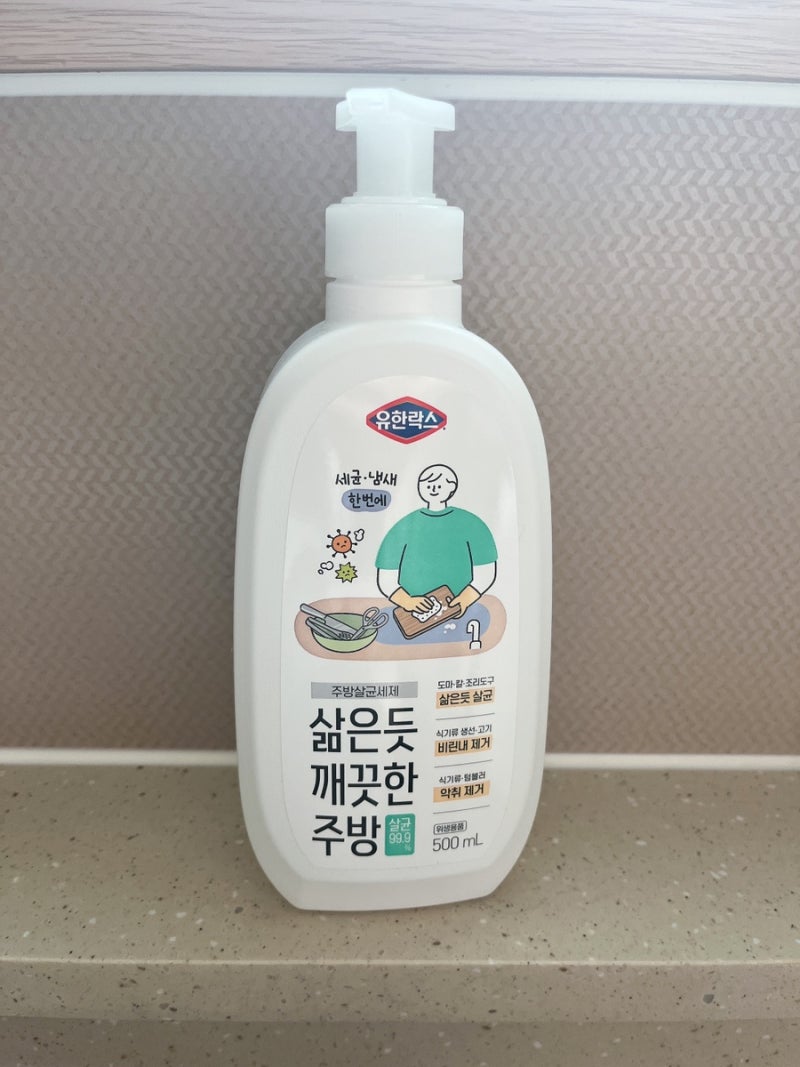 삶은듯 깨끗한 주방만들기 유한락스 주방세제 후기