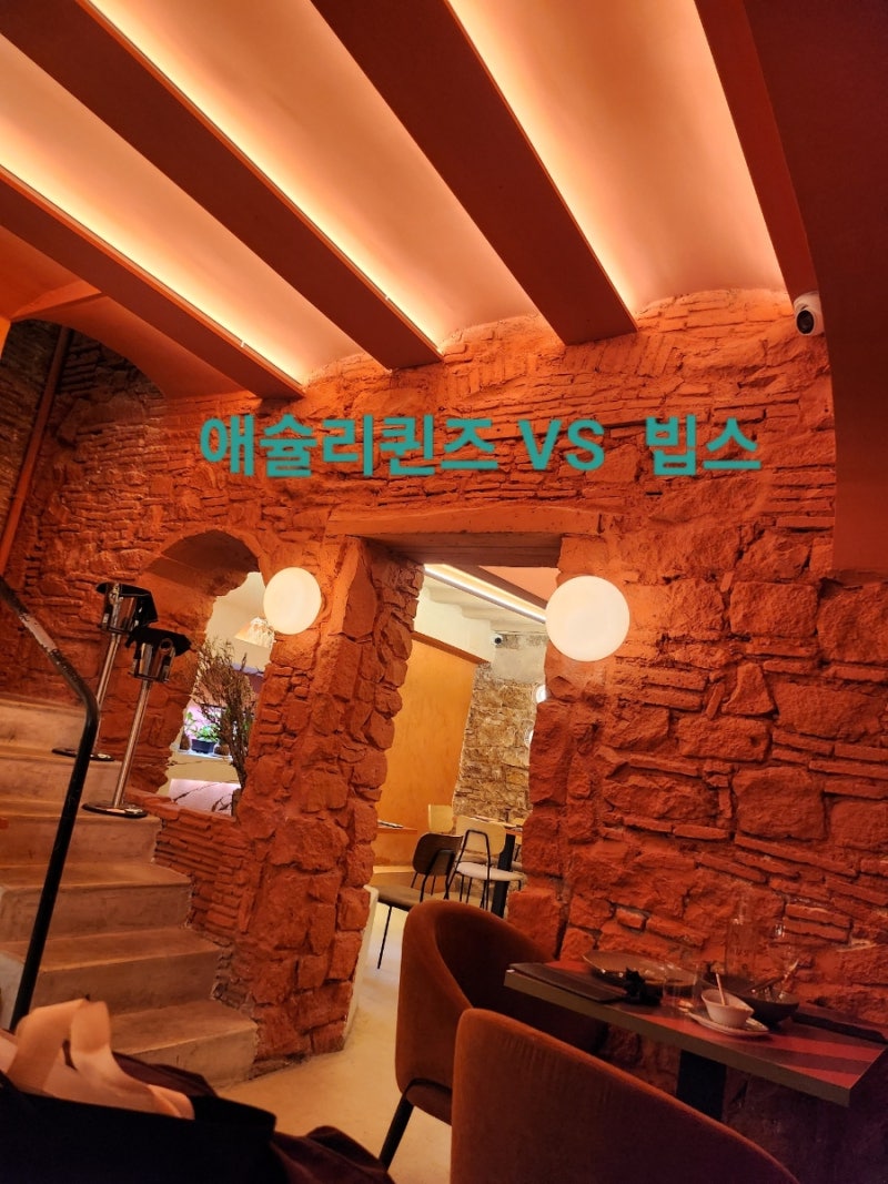 애슐리 퀸즈 VS 빕스 (VIPS) 가격부터 할인 혜택까지! 8월 무더위 날릴 패밀리 레스토랑 솔직 비....