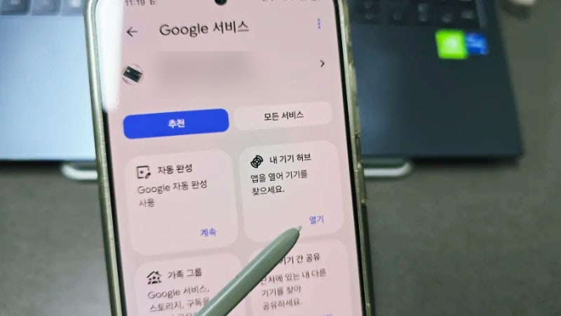갤럭시 핸드폰 분실 위치 추적 : 구글로 실시간 조회하는 방법