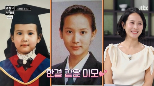 <b>조여정</b> 45세 <b>동안</b>미모 <b>비결</b> 운동 공개에 모두가 놀랐다
