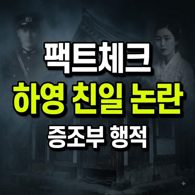 배우 하영 프로필·나무위키·인스타 총정리! 집안 배경부터 '우영우' 참교육 연기, 김정화 닮....