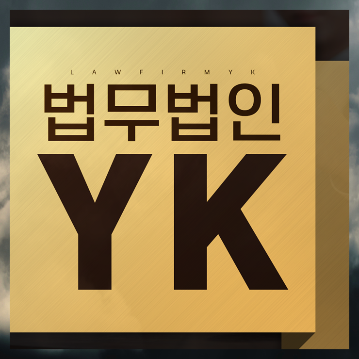 지급명령신청 방법과 이의신청 대응, 확정 후 회수까지 이어지는 절차