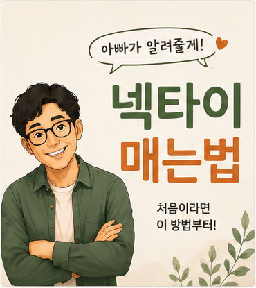 넥타이 매는법, 처음이라면 이 방법부터｜아빠가 알려줄게