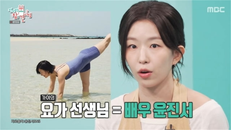 윤가이의 전참시 루틴, <b>윤진서</b> <b>요가</b> 수업으로 이어진 장면