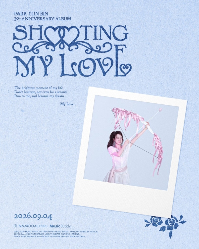 박은빈 30주년 앨범의 반전, 12곡보다 궁금한 직접 작사 3곡