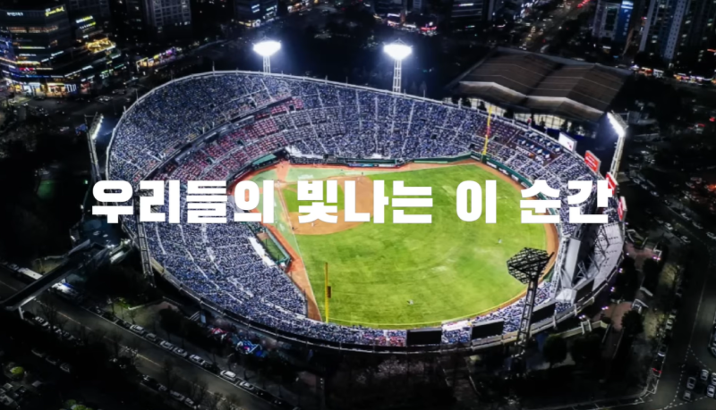 2026 롯데자이언츠 9월 사직야구장 홈경기 예매 일정 및 컬러프라이스 요금 정리