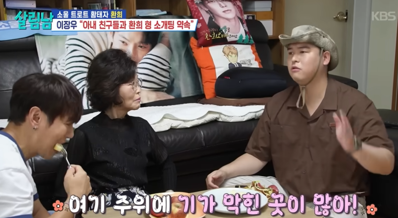 '나혼산' 하차 8개월 만에 떴다! 이장우 '살림남' 출연 비하인드