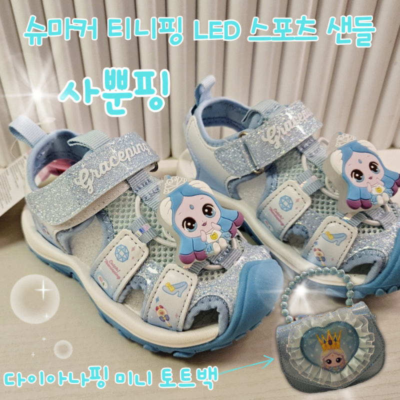아이 여름신발 추천 슈마커 캐치티니핑 LED 스포츠샌들 사뿐핑, 미니 토트백 다이아나핑 후기....