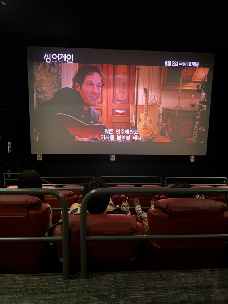 오케이마담2 후기｜광명역 CGV 리클라이너 D4·D5 좌석 추천