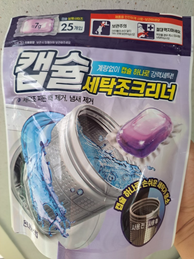 다이소 세탁조크리너 정보 및 후기