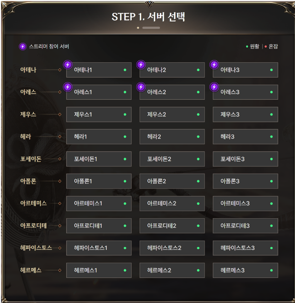 쌀먹이 될까? 출시 임박 제우스 오만의 신 출시전 정보 공유