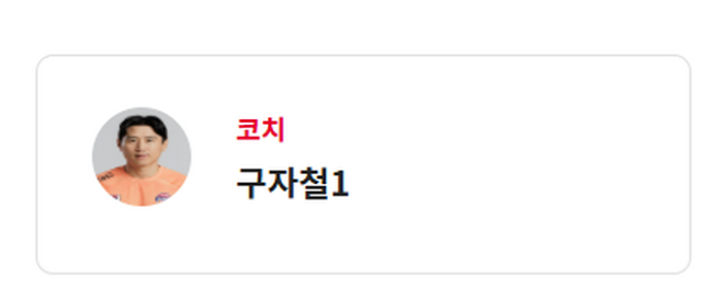구자철 제주 U-18 코치 등록 논란, 축협 개혁 외치던 사람이 왜