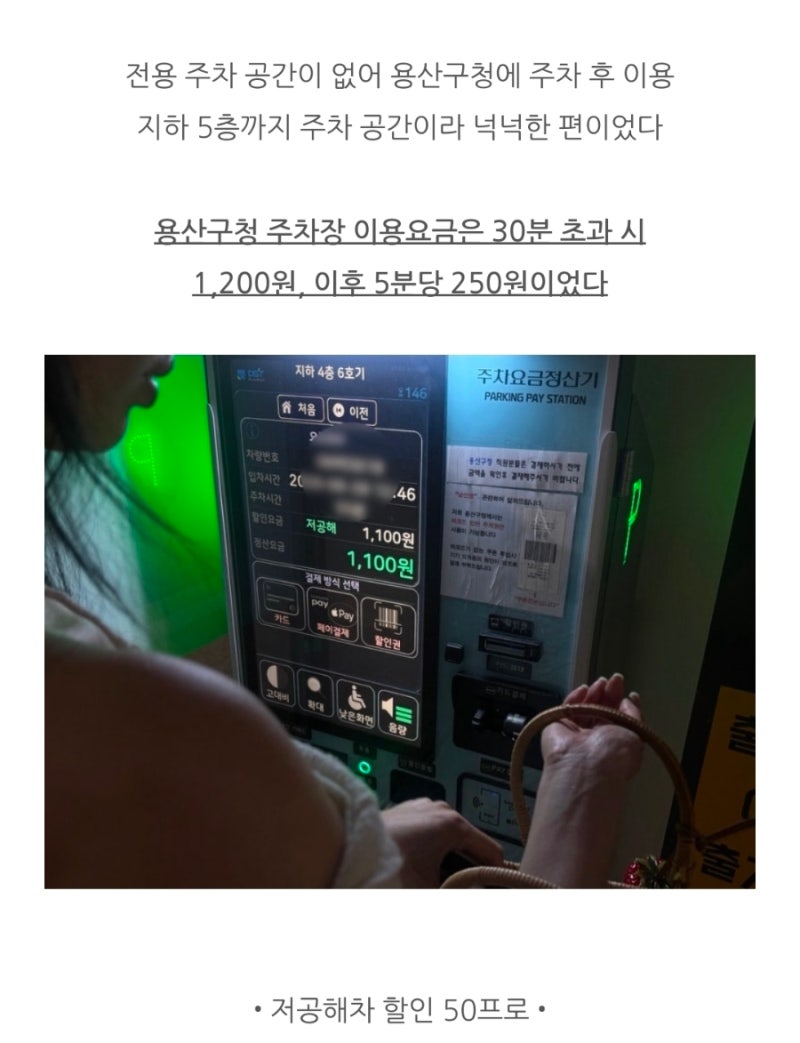 명동교자 이태원점 주차 어디에?!