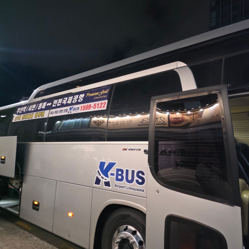 케이버스 부산 동래역 5번출구 인천공항 리무진버스 프리미엄 버스 후기