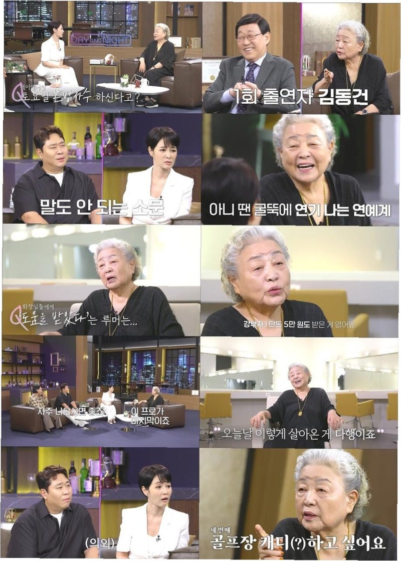 강부자, '뚜쟁이 루머' 억울함 토로: 이병철·정주영 회장도 5만원 안 받아