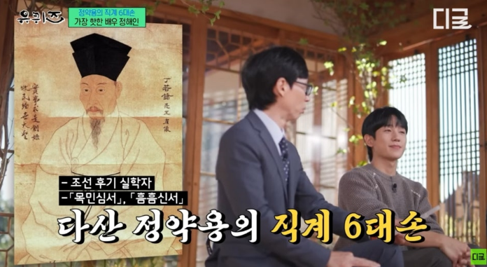 정해인 정약용 6대손 사실일까? 의사 부모님 집안 배경과 반전 과거 (+유퀴즈 언급)