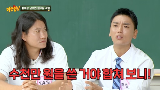 <b>곽범</b>, 마운자로 12kg 감량 고백과 <b>시술</b> 풀스토리