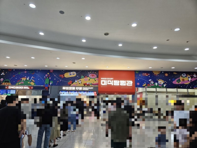 일요일 국립과천과학관 미식탐험관 푸드코트 리얼후기