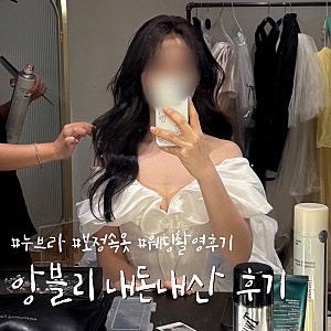 Wedding 05. 웨딩촬영 준비물 (1) | 웨딩촬영 앙블리 누브라, 보정속옷 내돈내산 추천 후기