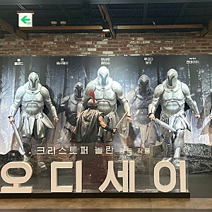 [영화] 오디세이 (크리스토퍼 놀란 감독) - 원작 비교, 관람후기 (좋았던 / 아쉬웠던 점)