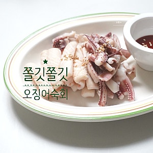 오징어숙회 레시피 냉동 오징어 데치기 손질법