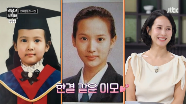 <b>조여정</b> 45세 완성형 유치원 얼짱 시절 사진 미모•동안 비결 운동 공....