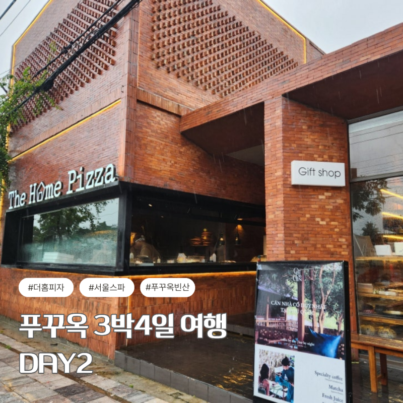 푸꾸옥 3박4일 여행 DAY2｜비 오는 날 중부 코스, 더홈피자·서울스파·빈산푸꾸옥 후기