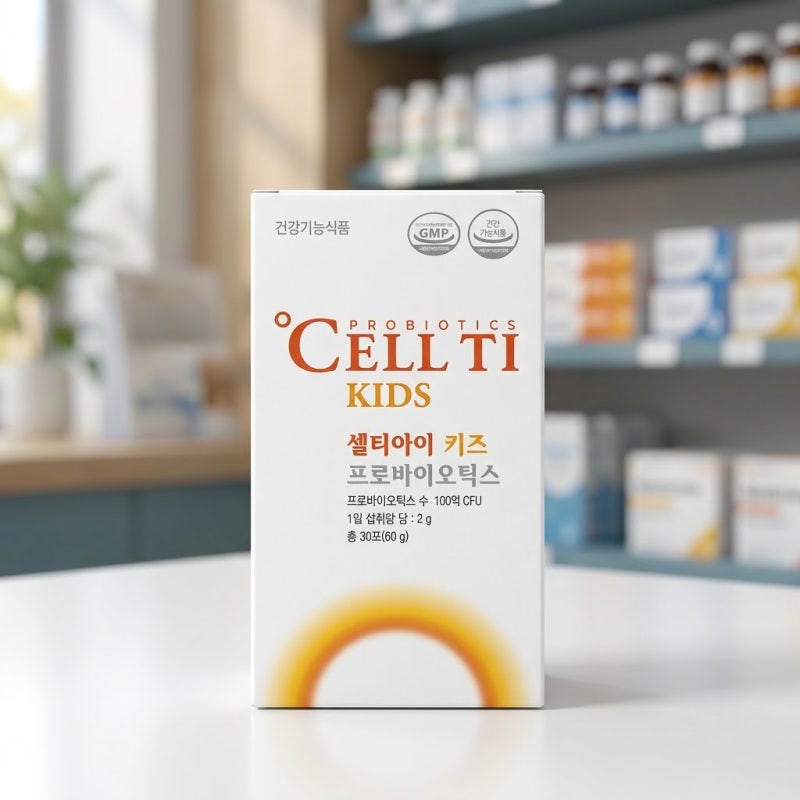셀티아이 키즈 유산균 올바른 섭취방법 및 복용 시 주의사항 총정리