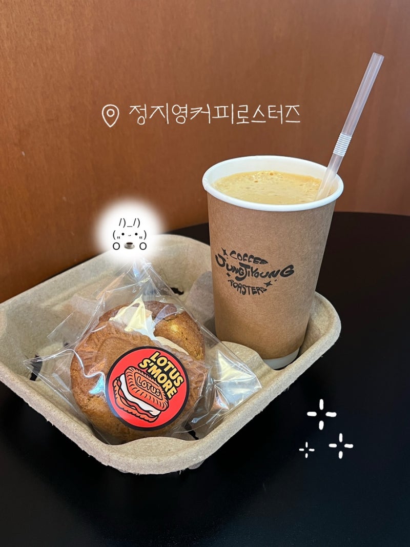 수원 행궁동 카페 ‘ 정지영커피로스터즈 행궁본점 ’ 행리단길에서 꼭 방문해야 할 커피 맛....