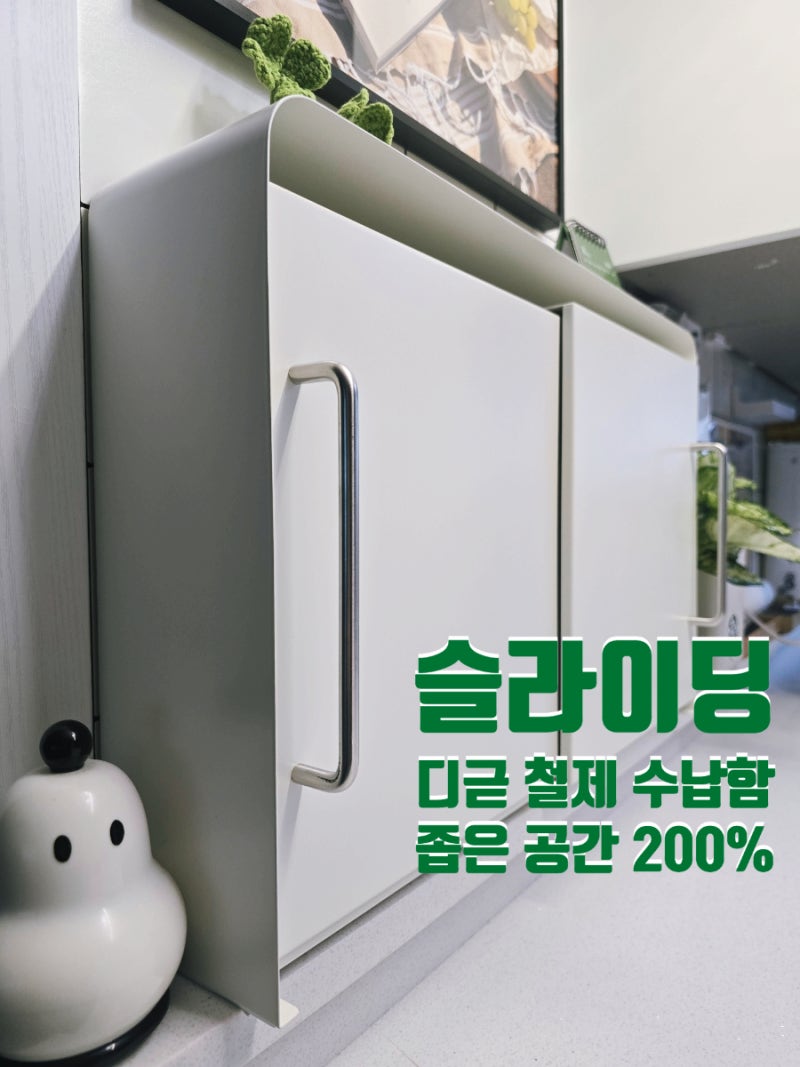싱크대 젠다이 찰떡 수납! 디귿 철제 수납장으로 완성한 주방 약 선반