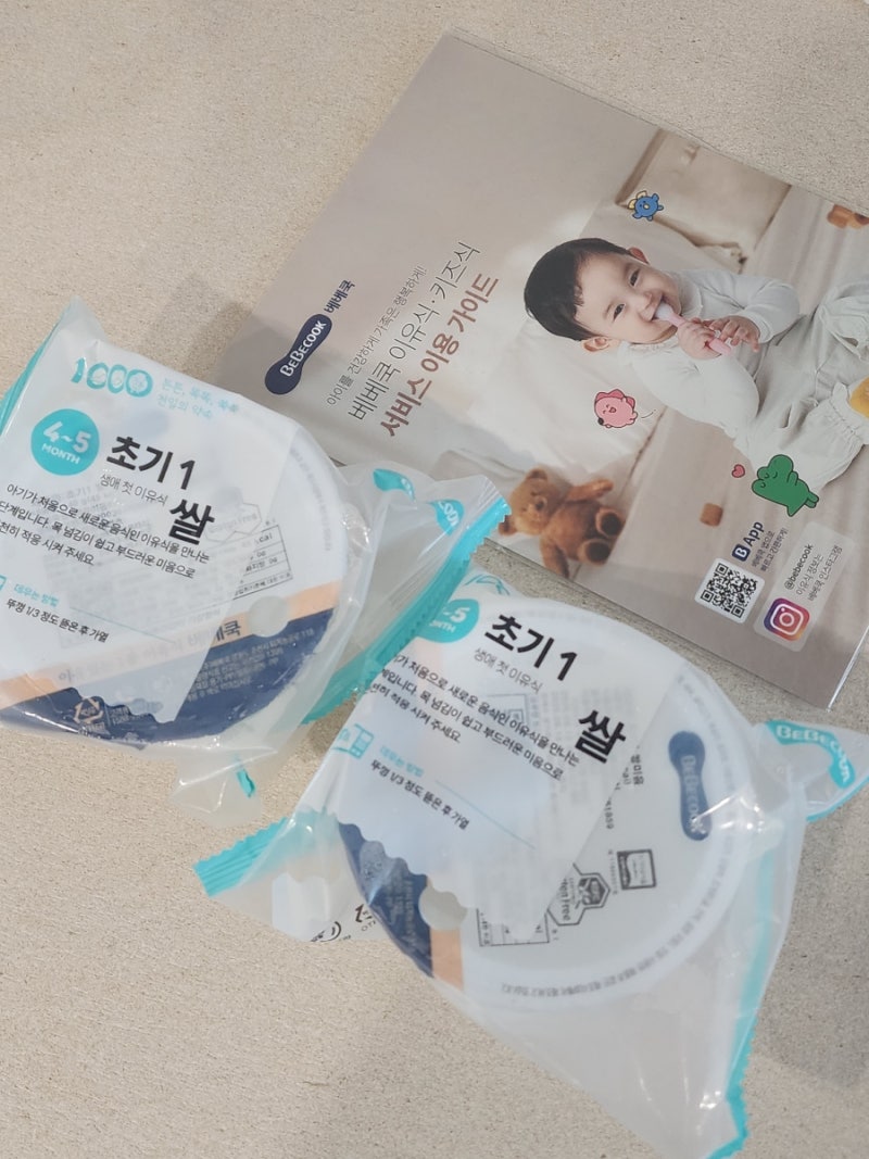 [이유식] 시판 이유식 체험팩 총정리 //신청방법, 배송, 메뉴, 이용 팁, 초기이유식 식단표 예....