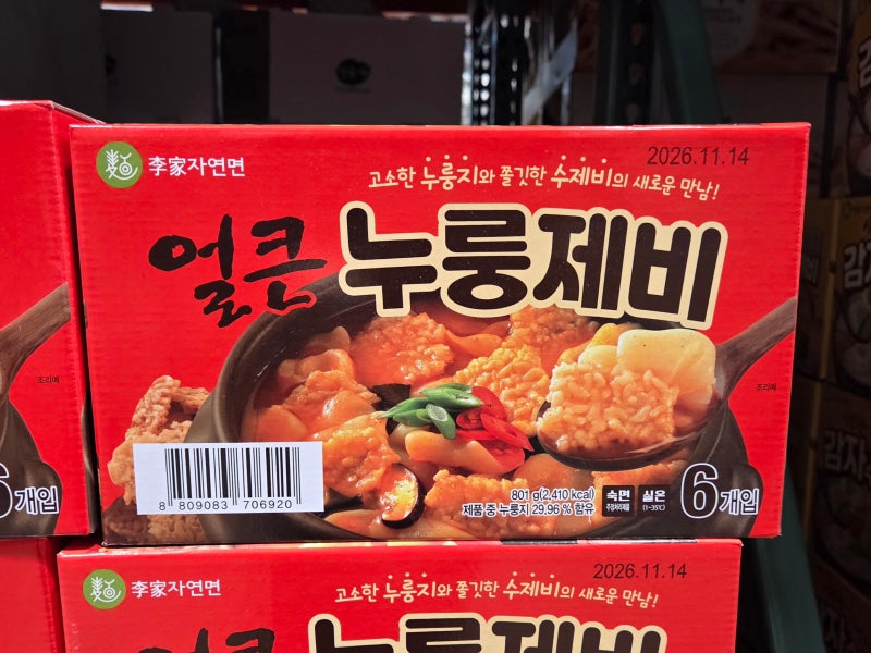 즉석수제비 얼큰 누룽제비 칼로리 조리법과 감자수제비 멸치칼제비 3종 비교