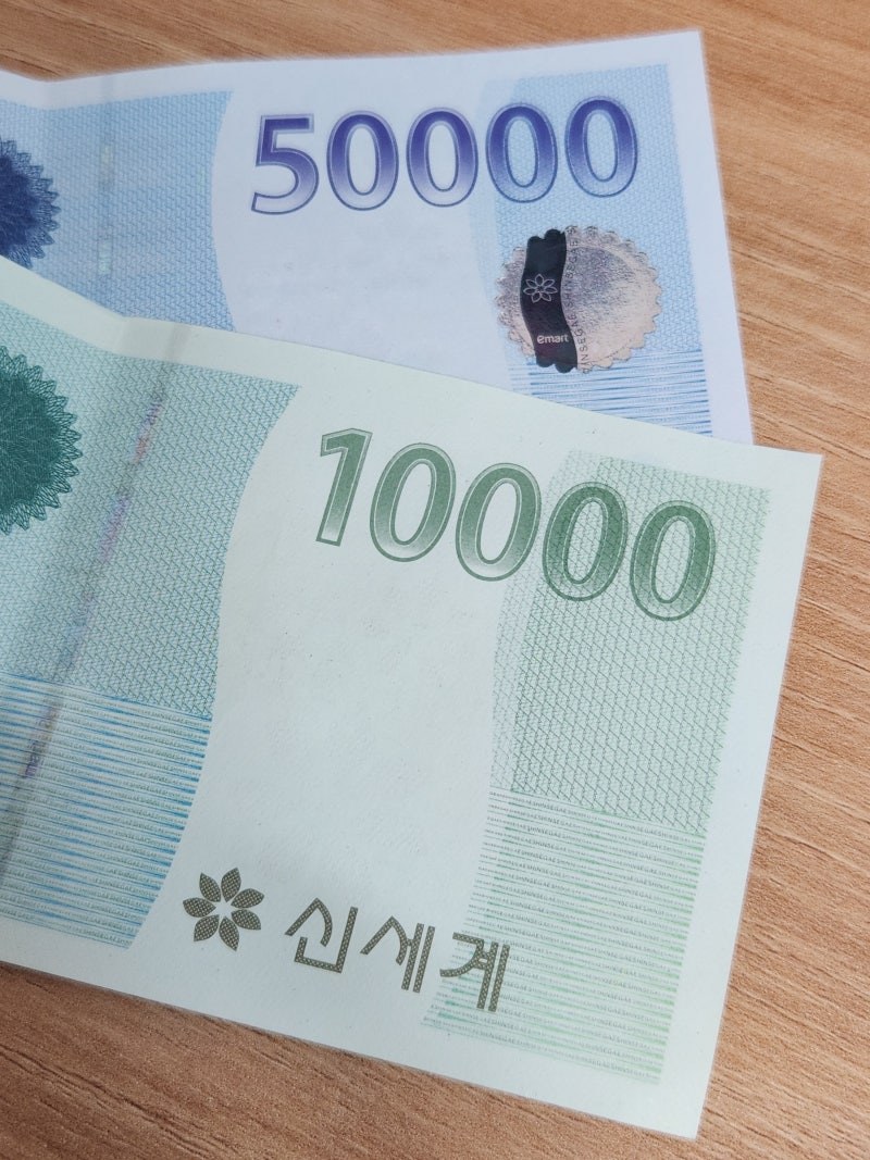 신세계상품권 이마트에서 안 쓰고 야무지게 쓰는 방법 꿀팁 전수