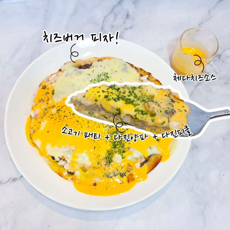맥도날드 치즈버거를 피자로 만들면? 또띠아 치즈버거피자 레시피