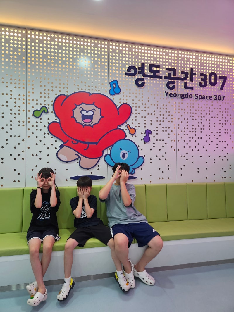 '영도공간 307' 부산 영도 아이와 가볼 만한 곳