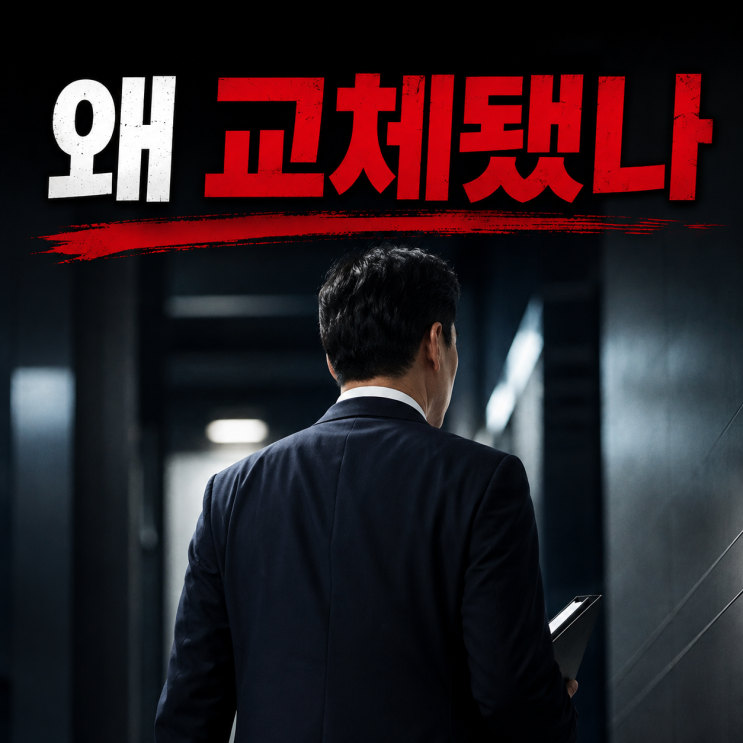 여한구 <b>통상교섭본부장</b> 전격 직권면직, 도대체 무슨 일이?